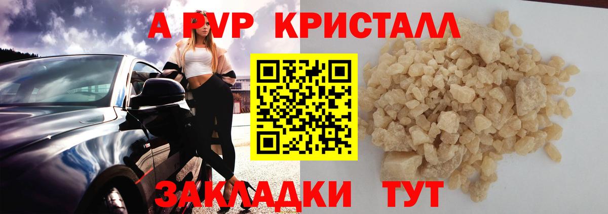 А ПВП Соль  A-PVP мука  A-PVP крисы CK  Чапаевск  A-PVP  Вход с VPN 