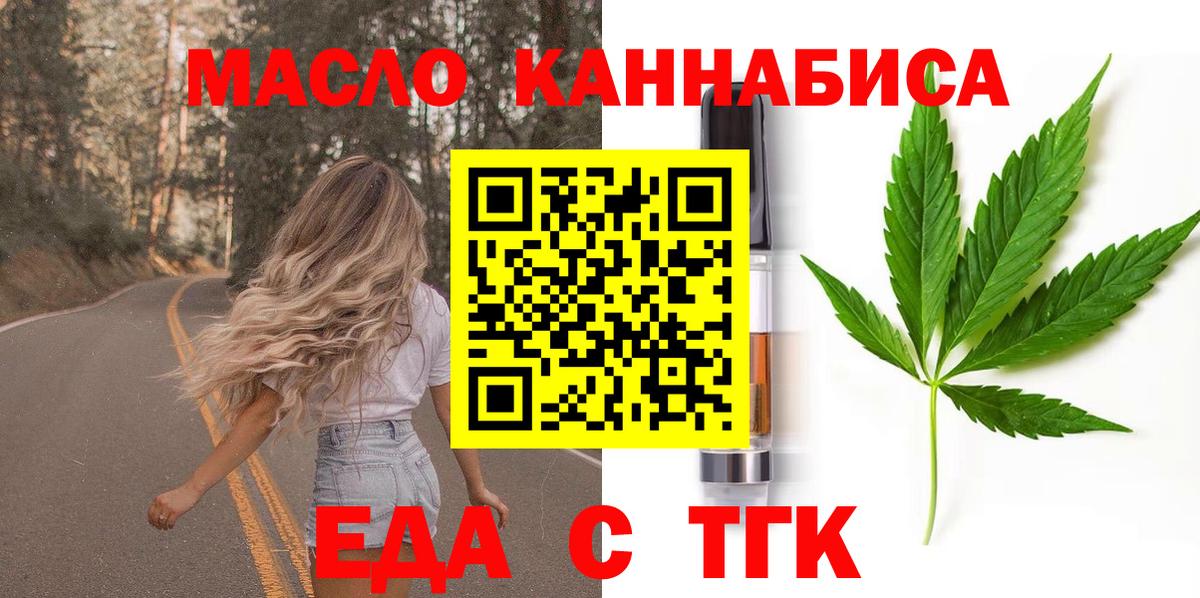 Cannafood марихуана  Вход с VPN  Чапаевск 