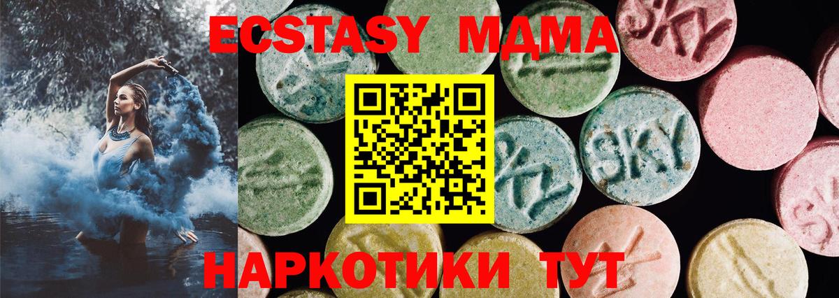 Ecstasy  Вход с VPN  Ecstasy круглые  Чапаевск  дарк нет Telegram  ЭКСТАЗИ TESLA 