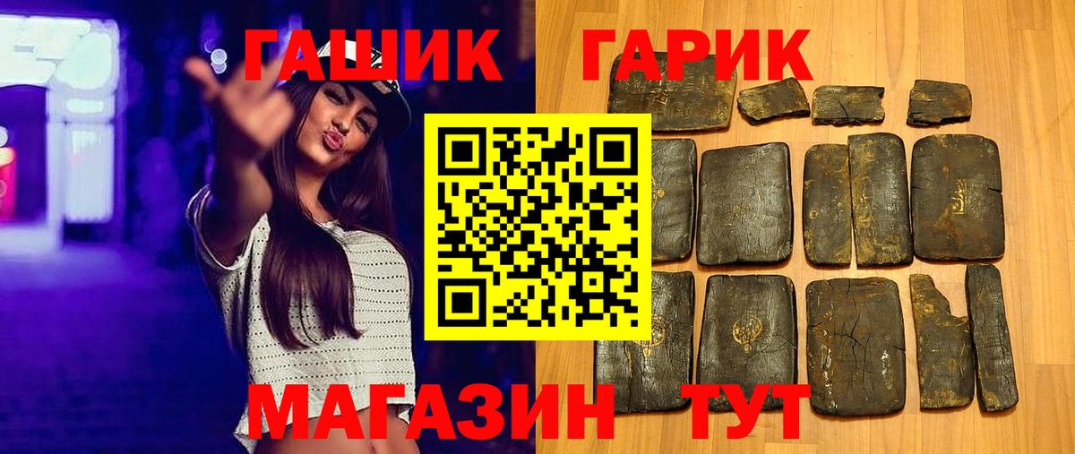 ГАШ Ice-O-Lator  Гашиш  Гашиш Cannabis  Чапаевск  Вход с VPN 