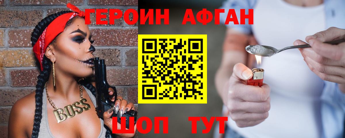 Чапаевск  Героин  Вход с VPN  Героин гречка 