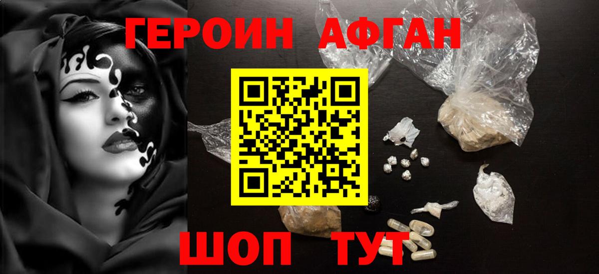 ГЕРОИН белый Чапаевск