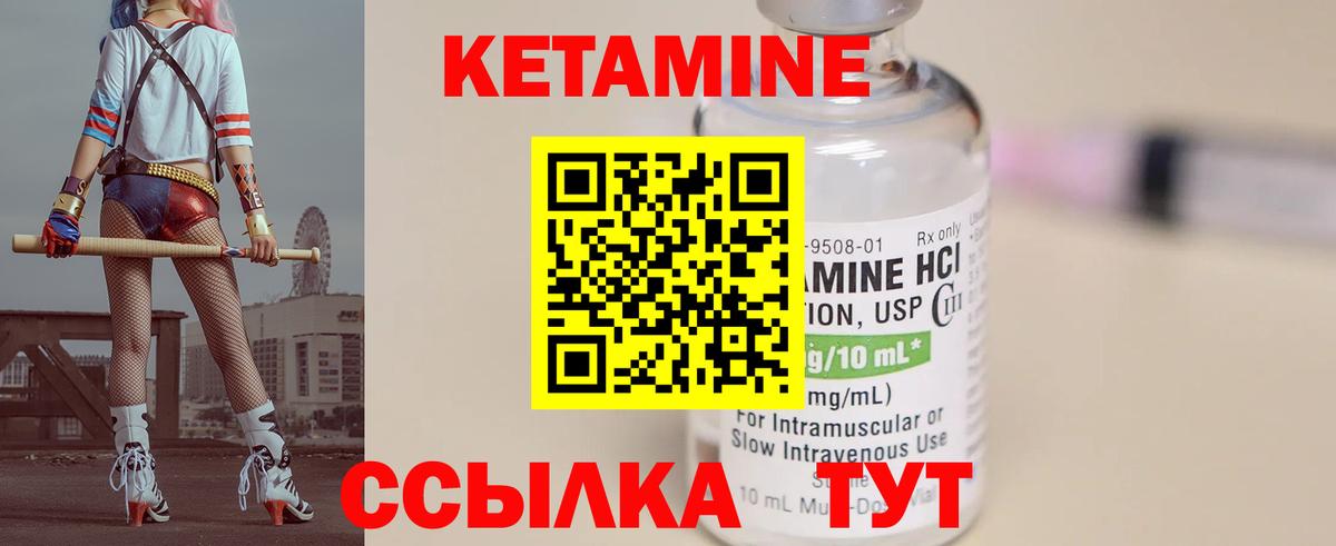Чапаевск  Кетамин ketamine  маркетплейс телеграм  Вход с VPN 