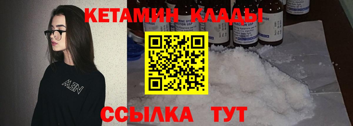 Кетамин ketamine Чапаевск