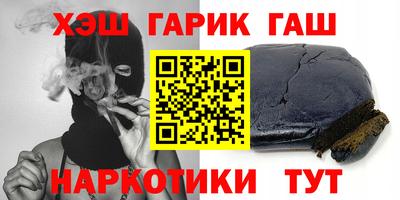 синтетический гашиш Краснодар