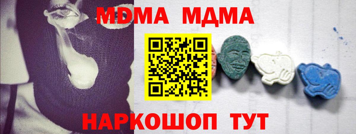 МДМА Molly  МДМА VHQ  Чапаевск  Вход с VPN 