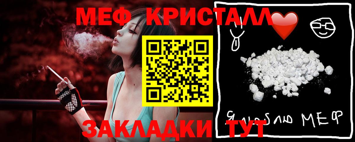 МЕФ  Меф мука  Чапаевск  МЯУ-МЯУ  МЯУ-МЯУ VHQ  Вход с VPN 