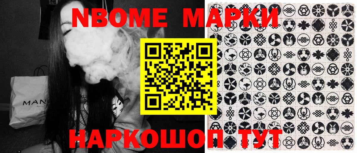 Чапаевск  Наркотические марки  Вход с VPN  Марки N-bome 1,8мг 
