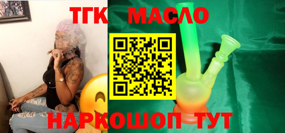 Дистиллят ТГК Wax Чапаевск