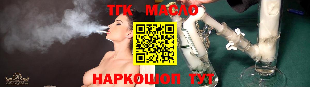 Чапаевск  Дистиллят ТГК THC oil  Вход с VPN  Дистиллят ТГК концентрат 